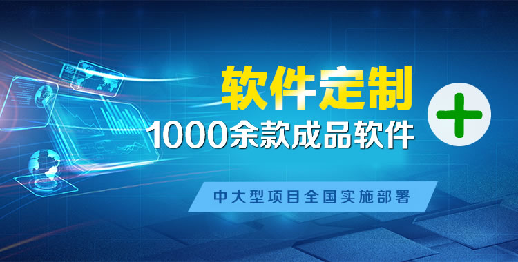 都昌软件开发
